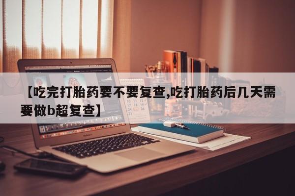 卖正品米非司酮片微信资讯 第18页