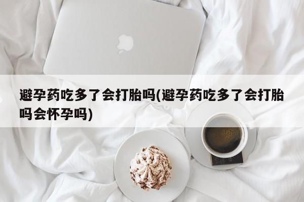 卖正品米非司酮片微信资讯 第235页