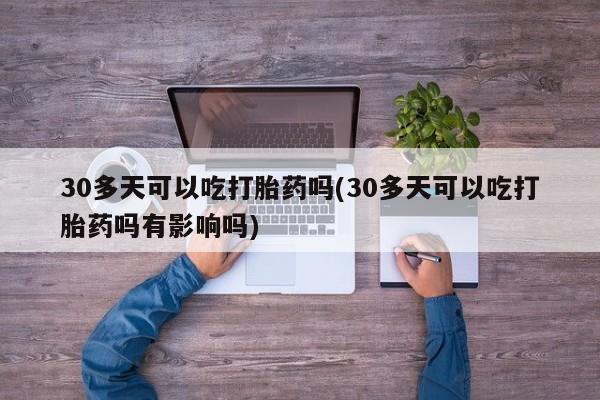 卖正品米非司酮片微信动态 第203页