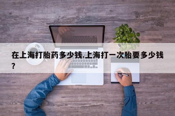 卖正品米非司酮片微信新闻 第208页