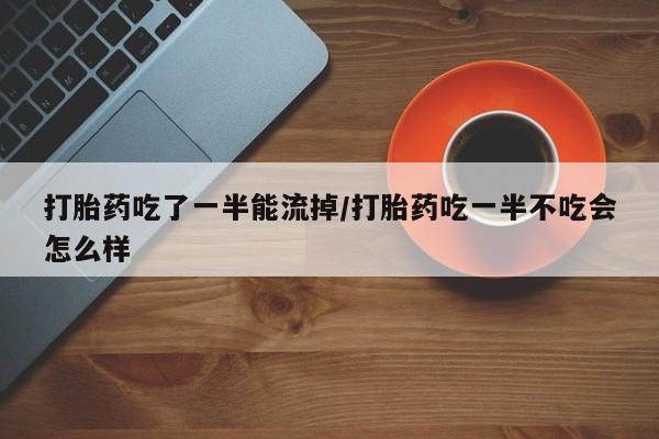 卖正品米非司酮片微信动态 第200页