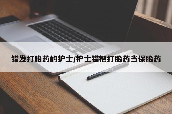 卖正品米非司酮片微信新闻 第203页